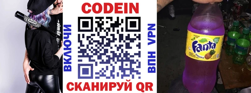 Кодеин напиток Lean (лин)  Барыш 