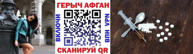 Героин Афган  цены наркотик  Барыш 