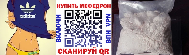 купить закладку  Барыш  Мефедрон мяу мяу 