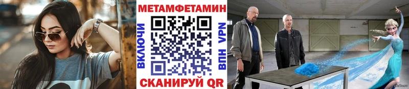 МЕТАМФЕТАМИН кристалл купить закладку Барыш